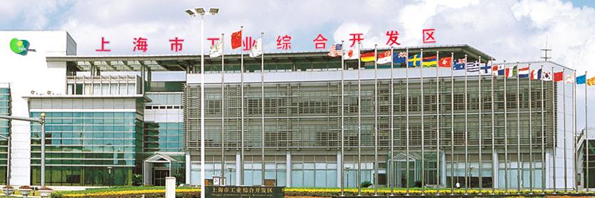 上海怡凌实业坐落在上海市工业综合开发区